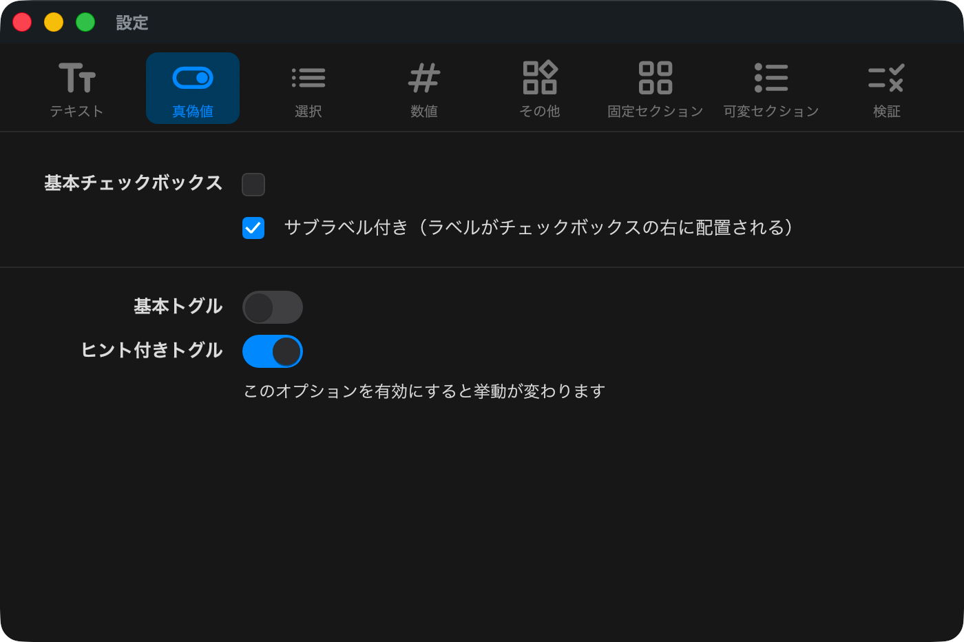 boolean widgets