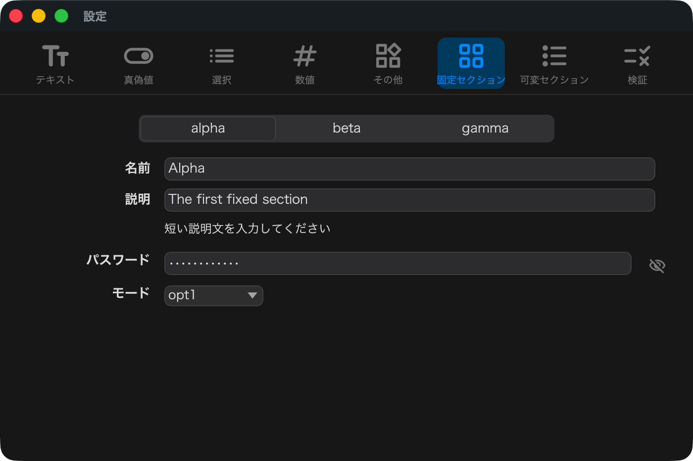 section_map: segmented / fixed