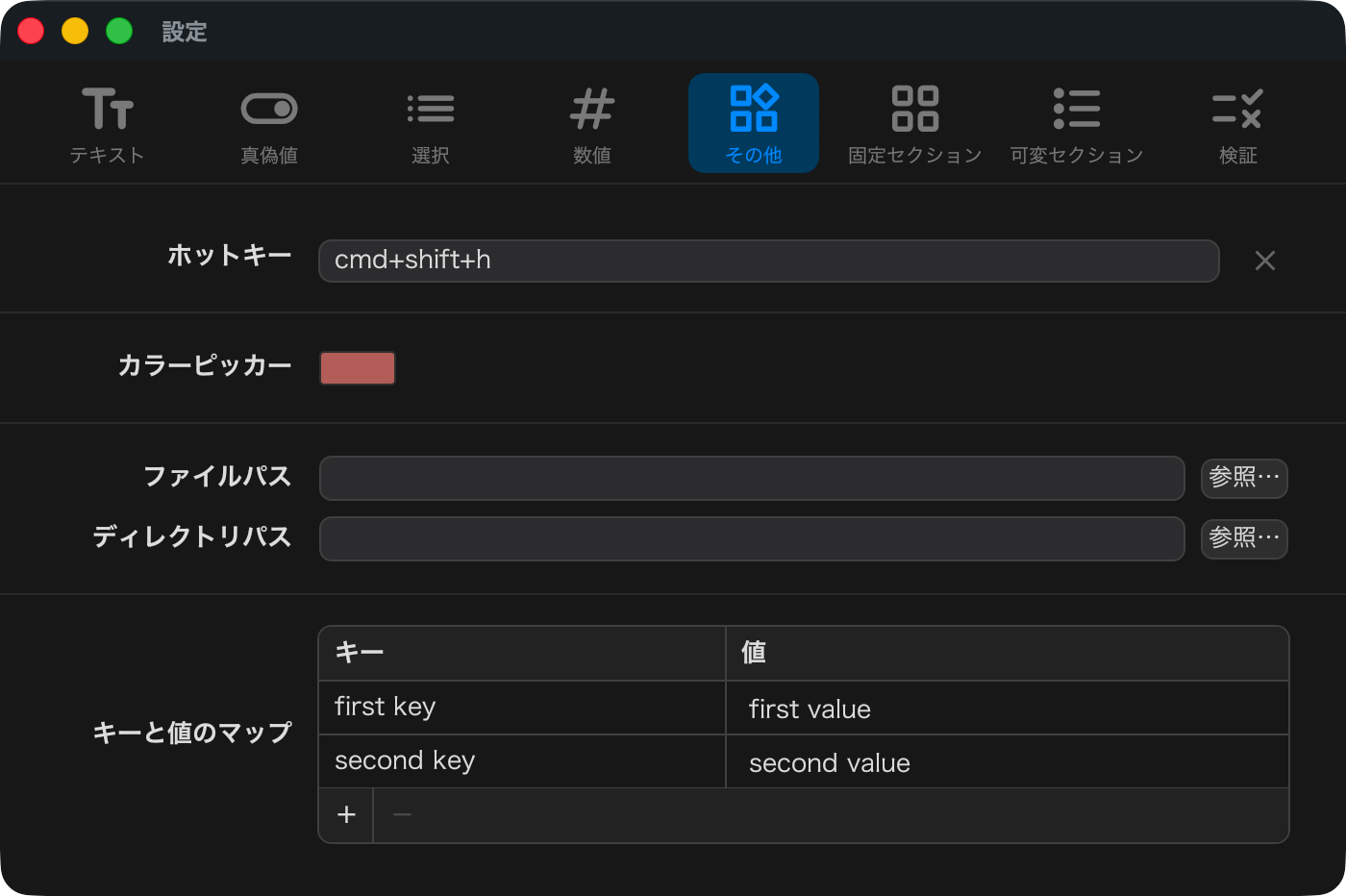 misc widgets