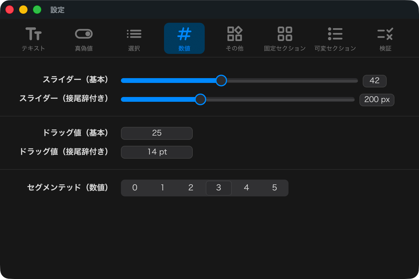 numeric widgets