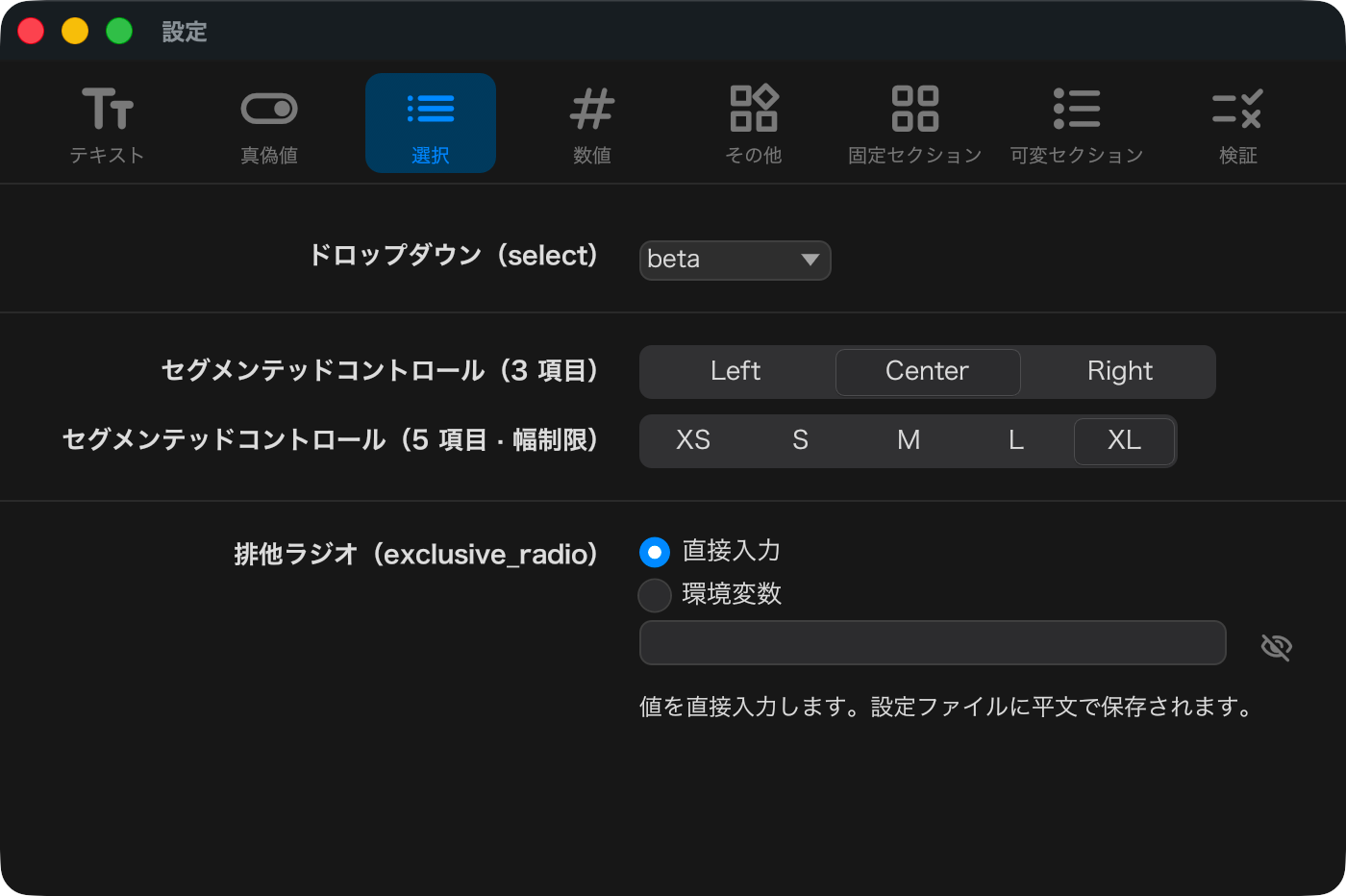 selection widgets