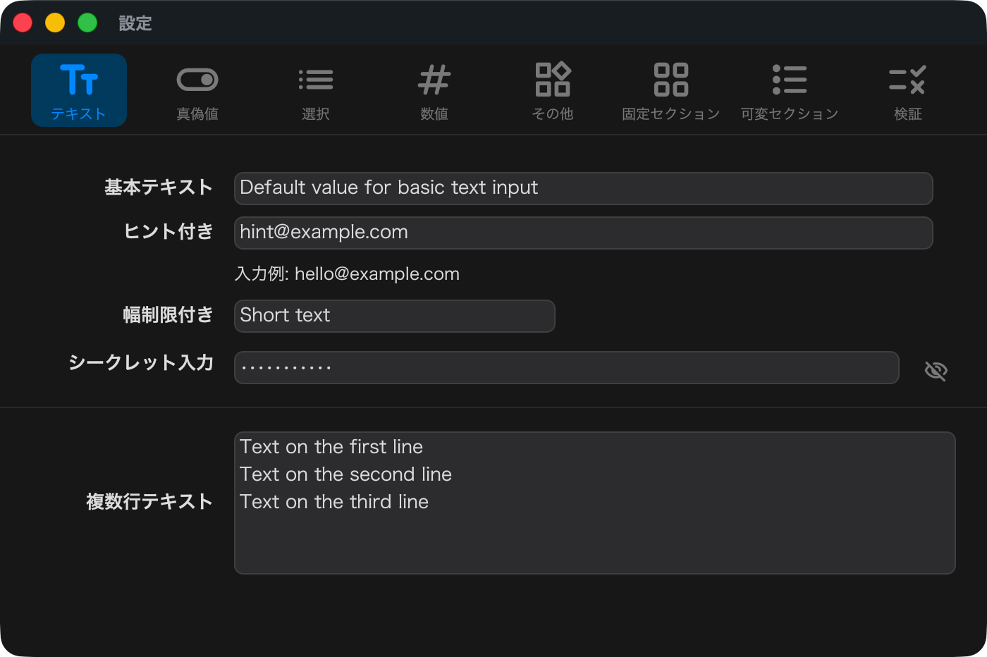 text widgets