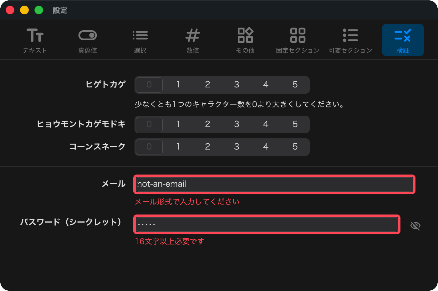 validation example