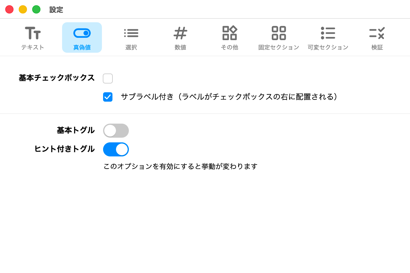 boolean widgets