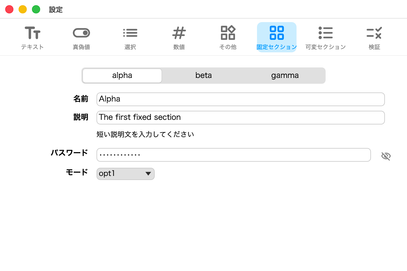 section_map: segmented / fixed