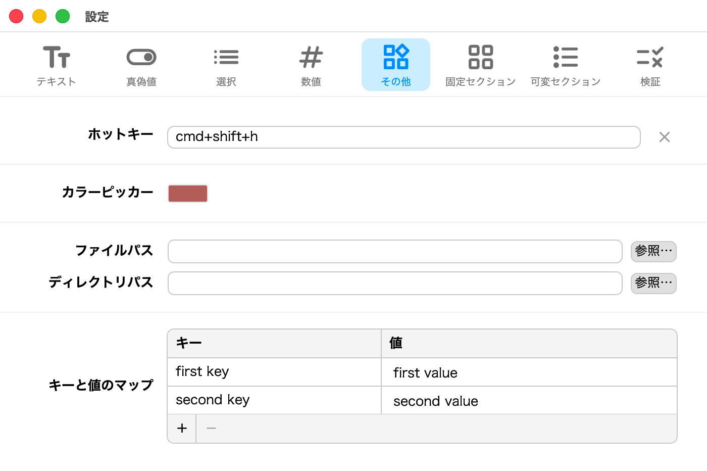 misc widgets