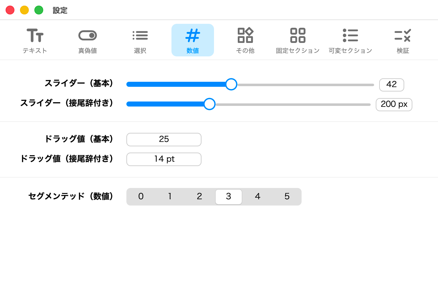 numeric widgets
