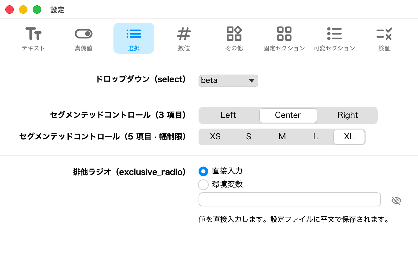 selection widgets
