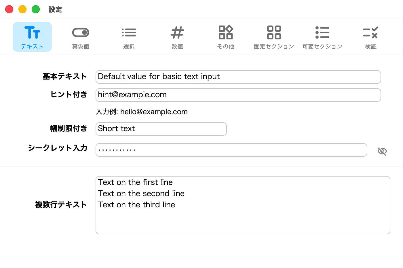 text widgets