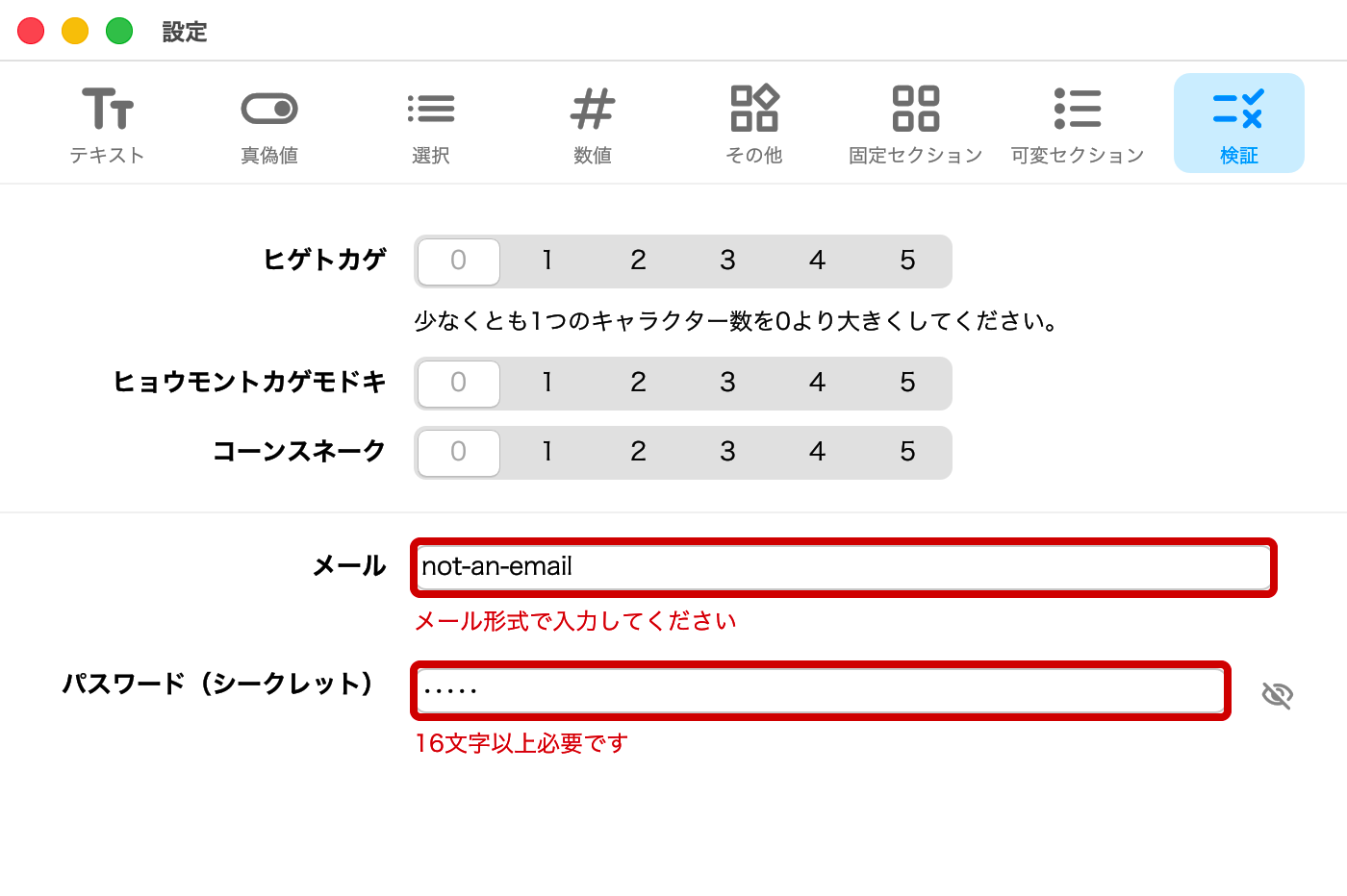 validation example