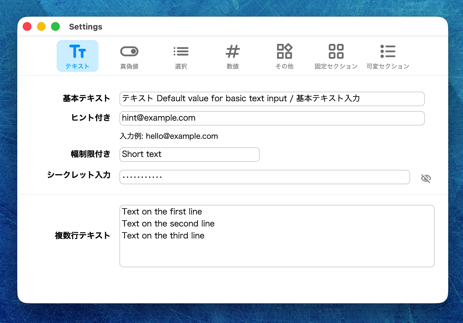 macOS Light (Japanese)
